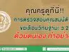 คุณครูดูที่นี่!! การตรวจสอบคุณสมบัติการขอเลื่อนวิทยฐานะ ว 21 ด้วยตนเอง ทำอย่างไร