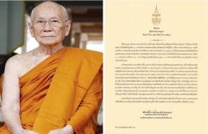 'สังฆราช'มอบคติธรรมมาฆะฯ แนะใช้สติรับมือ'เฟคนิวส์'