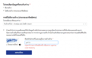 วิธีการ ขั้นตอน ลงทะเบียน เราไม่ทิ้งกัน.com รับเงินเยียวยา ...