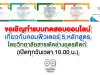 ขอเชิญทำแบบทดสอบออนไลน์เกี่ยวกับคอมพิวเตอร์ 5 หลักสูตร โดยวิทยาลัยสารพัดช่างอุตรดิตถ์ (เปิดทุกวันเวลา 10.00 น.)