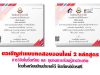 ขอเชิญทำแบบทดสอบออนไลน์ 2 หลักสูตร โดยโรงเรียนบ้านป่ายางใต้ รับเกียรติบัตรฟรี