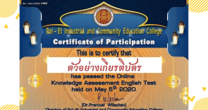 ขอเชิญทำแบบทดสอบ หลักสูตร Knowledge Assessment English Test 1-3 พ.ค. 2563 รับเกียรติบัตรที่หน้าเว็บไซต์