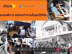 ดีป้า” ร่วมปิดกิจกรรม “เสริมทักษะคนพิการ พร้อมทำงานในยุคดิจิทัล