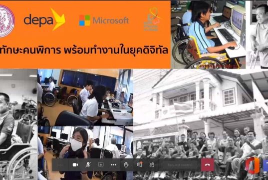 ดีป้า” ร่วมปิดกิจกรรม “เสริมทักษะคนพิการ พร้อมทำงานในยุคดิจิทัล