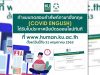 ขอเชิญทำแบบทดสอบออนไลน์ เรื่อง คำศัพท์ภาษาอังกฤษ ในสถานการณ์ COVID-19 ของคณะมนุษยศาสตร์ มก. ตั้งแต่วันที่ 7 - 31 พฤษภาคม 2563 นี้เท่านั้น