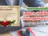 แบบทดสอบออนไลน์ เรื่อง English for Hotel Business (ภาษาอังกฤษสำหรับธุรกิจโรงแรม)โดยโรงเรียนบ้านหนองตะขบ สพป.ชัยนาท