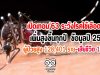 เปิดเทอม'63 ระวังโรคไข้เลือดออกเพิ่มสูงขึ้นทุกปี ในปี 2562 พบมีผู้ป่วยสูงถึง 128,401 ราย เสียชีวิต 133 ราย