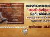 ขอเชิญทำแบบทดสอบออนไลน์ “แฟนพันธุ์เเท้สุนทรภู่” รับเกียรติบัตรฟรี โดยกลุ่มสาระการเรียนรู้ภาษาไทย โรงเรียนอยุธยานุสรณ์