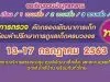 เชิญชวนนำบุตรหลาน เข้ารับการตรวจ คัดกรองพัฒนาการเด็กฯ วันที่ 13-17 กรกฎาคม 2563 ณ สถานบริการสาธารณสุข ศูนย์พัฒนาเด็กเล็ก ใกล้บ้าน