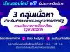 แนะนำเรียนออนไลน์ ฟรี!! มีใบประกาศ 3 คอร์สสุดฮอต สำหรับข้าราชการและบุคลากรภาครัฐ ตามนโยบายขับเคลื่อนรัฐบาลดิจิทัล