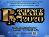 ขอเชิญส่งผลงานเข้าร่วมประกวด โครงการ Prime Ministers Science Award 2020 รับสมัครถึง 30 กันยายน 2563