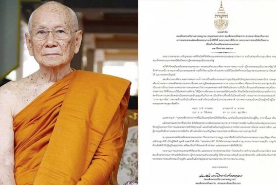 สมเด็จพระสังฆราช มีพระดำรัสถวายพระพร สมเด็จพระบรมราชชนนีพันปีหลวง เนื่องในวันเฉลิมพระชนมพรรษา 12 ส.ค.63