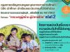 คุรุสภาขอเชิญชวนเข้าร่วมโครงการ "จรรยาบรรณสู่ครูดี…เพื่อเด็กดี ประจำปี 2563" ส่งผลงานได้ตั้งแต่บัดนี้จนถึงวันที่ 10 กันยายน 2563