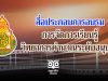 สื่อประกอบการอบรมการจัดการเรียนรู้วิทยาการคำนวณระดับอนุบาล