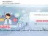 แนะนำ 2 ช่องทาง เช็คสิทธิ์ 'สวัสดิการรักษาพยาบาลข้าราชการ' ผ่านระบบ e-Filing