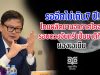 รออีกไม่เกิน7 ปี! ไทยผลิตยานอวกาศโคจรรอบดวงจันทร์ เป็นชาติที่ 5 ของเอเชีย