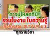 ดาวน์โหลดที่นี่!! รวมใบงาน ใบความรู้ สื่อการสอน DLTV ป.1-ม.3 ทุกรายวิชา