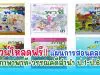 ครูภาษาไทยดาวน์โหลดด่วน แผนการสอนตลอดปี ภาษาพาที+วรรณคดีลำนำ ป.1-ป.6 ดาวน์โหลดฟรี!!