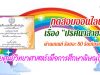 ขอเชิญทำแบบทดสอบออนไลน์ เรื่อง “ปริศนาสายรุ้ง” ผ่านเกณฑ์ ร้อยละ 80 รับเกียรติบัตร โดยศูนย์วิทยาศาสตร์เพื่อการศึกษาพิษณุโลก