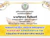 ขอเชิญทดสอบความรู้ เรื่อง “ธรณีภาค (lithosphere)” ผ่านเกณฑ์ 80% รับเกียรติบัตรทาง E-mail โดยศูนย์วิทยาศาสตร์เพื่อการศึกษาพิษณุโลก