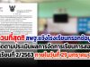 ด่วนที่สุด!! สพฐ.แจ้งโรงเรียนกรอกข้อมูลติดตามประเมินผลการจัดการเรียนการสอน ภาคเรียนที่ 2/2563 ภายในวันที่ 29 มกราคม 2564