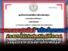 แบบทดสอบออนไลน์ เรื่อง กล้องโทรทรรศน์ ผ่านเกณฑ์ 80% รับเกัยรติบัตรฟรี โดย ศูนย์วิทยาศาสตร์เพื่อการศึกษาพิษณุโลก