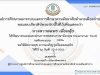 ขอเชิญทำแบบทดสอบออนไลน์ ภาษาอังกฤษ(Grammar) ผ่านการทดสอบ 80% ขึ้นไป รับเกียรติบัตรผ่านทาง Email โดย กศน.อำเภอเมืองลำปาง