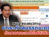 สพฐ. แจงแนวทางยกระดับสมรรถนะครู ด้านภาษาและเทคโนโลยีดิจิทัล