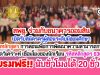 สพฐ. ร่วมกับธนาคารออมสิน เปิดรับสมัครครูผู้สอนระดับมัธยมศึกษา อบรมหลักสูตร การสอนเพื่อการพัฒนาความสามารถการอ่าน คิดวิเคราะห์ เชื่อมโยงของนักเรียน รหัสหลักสูตร 63001 อบรมฟรี!! นับชั่วโมงได้ 20 ชั่วโมง