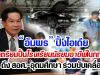 อัมพร ปิ้งไอเดียเตรียมปั้นโรงเรียนมัธยมอาชีพในกทม.ดึง สอศ.-อุดมศึกษา ร่วมขับเคลื่อน