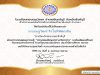 แบบทดสอบออนไลน์ "การตอบปัญหาทางวิชาการ" ระดับมัธยมศึกษา ระบบจะส่งเกียรติบัตรให้ทางอีเมล์ โดยโรงเรียนทองเอนวิทยา