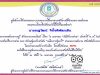 แบบทดสอบออนไลน์ เรื่อง 2 เมษายน “วันรักการอ่าน” ประจำปี พ.ศ. 2564 ผ่านเกณฑ์ร้อยละ 80 รับเกียรติบัตรทาง E-mail โดยห้องสมุดประชาชน “เฉลิมราชกุมารี” อำเภอบางสะพาน