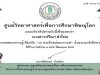 แบบทดสอบออนไลน์ เรื่อง 10 ประโยชน์ของกาแฟ โดยศูนย์วิทยาศาสตร์เพื่อการศึกษาพิษณุโลก ตอบคำถามถูกร้อยละ 80 ขึ้นไป รับเกียรติบัตรได้ที่ E-Mail