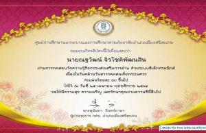 แบบทดสอบออนไลน์ เรื่องพระนเรศวรมหาราช ผ่านการทดสอบ 80% จะได้รับเกียรติบัตรออนไลน์ โดยห้องสมด ประชาชนจังหวัดศรีสะเกษ