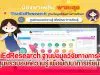 สภาการศึกษา เปิดระบบ ThaiEdResearch สืบค้นฐานข้อมูลวิจัยทางการศึกษา ศูนย์รวมองค์ความรู้ เพื่อพัฒนาการเรียนรู้