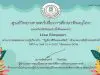 แบบทดสอบออนไลน์ เรื่อง วัฏจักรชีวิตของสัตว์” ผ่านเกณฑ์ 80% รับเกียรติบัตรได้ที่ E-Mail โดยศูนย์วิทยาศาสตร์เพื่อการศึกษาพิษณุโลก