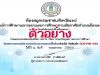 แบบทดสอบออนไลน์ เรื่อง ประกันคุณภาพทางการศึกษา ตอบคำถามถูกร้อยละ 70 ขึ้นไป รับเกียรติบัตรได้ที่อีเมล โดยสำนักงาน กศน.จังหวัดแพร่