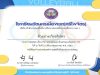 แบบทดสอบออนไลน์ เรื่อง กีฬาวอลเล่ย์บอล โดยโรงเรียนวัดนครเนื่องเขต(ศรีไพจิตร) ผ่านเกณฑ์ ดาวน์โหลดเกียรติบัตรได้ทันที