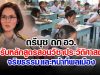 ตรีนุช ถก อว.ปรับหลักสูตรสอนวิชาประวัติศาสตร์ จริยธรรม และหน้าที่พลเมือง