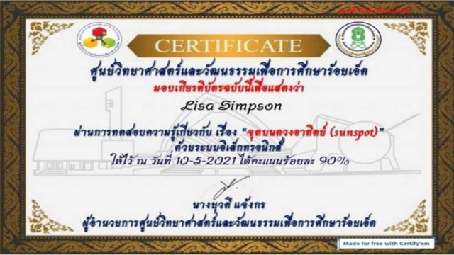 แบบทดสอบออนไลน์​ เรื่อง "จุดบนดวงอาทิตย์​ sunspot” ผ่านเกณฑ์ 80% รับเกียรติบัตรได้ที่อีเมลล์ โดยศูนย์วิทยาศาสตร์และวัฒนธรรมเพื่อการศึกษาร้อยเอ็ด