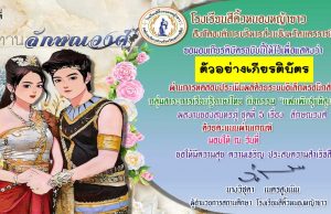 แบบทดสอบออนไลน์ เรื่อง ลักษณวงศ์ ผ่านเกณฑ์ร้อยละ 80 รับเกียรติบัตรทางอีเมล โดยกลุ่มสาระการเรียนรู้ภาษาไทย โรงเรียนสีคิ้วหนองหญ้าขาว (เกียรติบัตรวันละ 100 ฉบับ)