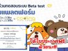 เปิดแล้ว!! แพลตฟอร์มเรียนวิธีคิด ผ่านวิธีโค้ด ผ่าน codingthailand.org ร่วมทดลอง พร้อมรับใบประกาศ ฟรี!!