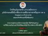 แบบทดสอบออนไลน์ เนื่องในวันสุนทรภู่ 26 มิถุนายน ผ่านเกณฑ์ 80% รับเกียรติบัตร โดยโรงเรียนวัดลาดชะโด (ประกาศวิทยาคาร)