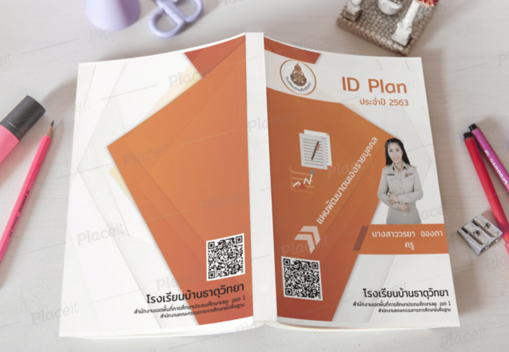 แจกฟรี!! ตัวอย่าง ID Plan ไฟล์เวิร์ด พร้อมปก เครดิตเพจ ครูชายขอบ ชอบสร้างสื่อ By ครูวรยา