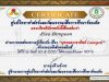 แบบทดสอบออนไลน์​ เรื่อง "จุดบนดวงอาทิตย์​ sunspot” ผ่านเกณฑ์ 80% รับเกียรติบัตรได้ที่อีเมลล์ โดยศูนย์วิทยาศาสตร์และวัฒนธรรมเพื่อการศึกษาร้อยเอ็ด