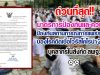 ด่วนที่สุด!! มาตรการป้องกันและควบคุมป้องกันสถานการณ์การแพร่ระบาดของโรคติดเชื้อไวรัสโคโรน่า 2019 (โควิด-19) ของบุคลากรในสังกัด สพฐ.