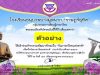 แบบทดสอบออนไลน์ หลักสูตร "กิจกรรมอนุรักษ์ภาษาไทย" เนื่องในวันภาษาไทยแห่งชาติ วันที่ ๒๙ กรกฎาคม ๒๕๖๔ โดยโรงเรียนอนุบาลบางมูลนาก"ราษฎร์อุทิศ"