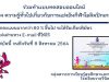 แบบทดสอบออนไลน์เรื่อง ความรู้ทั่วไปเกี่ยวกับการแข่งขันกีฬาโอลิมปิกเกมส์ ผ่านเกณฑ์ 80% รับเกียรติบัตรได้ที่อีเมล โดยโรงเรียนราชวินิต นนทบุรี