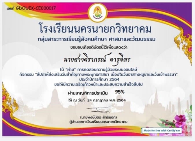 แบบทดสอบออนไลน์ เนื่องในวันสำคัญทางพระพุทธศาสนา วัน ...