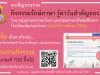 กิจกรรมรักษ์ภาษา รู้ค่าวันสำคัญของไทย ปีการศึกษา 2564 ทำแบบทดสอบผ่าน 70% รับเกียรติบัตรทาง E-mail โดยโรงเรียนชัยเกษมวิทยา